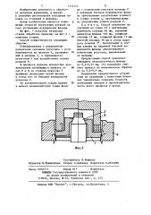 Способ изготовления кольцевых поковок со ступицей и фланцем (патент 1174143)