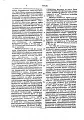 Способ предупреждения асфальтосмолопарафиновых отложений (патент 1838360)