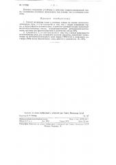Способ получения клеев и клеевых пленок (патент 117926)