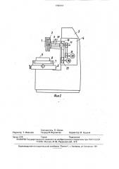 Способ плоского шлифования (патент 1796414)