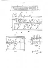 Устройство для отмера длин сортиментов (патент 683904)