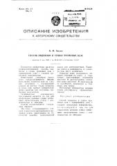 Способ подвялки и сушки хромовых кож (патент 90629)