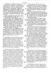Устройство для порционного взвешивания (патент 518638)