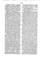 Устройство стабилизации амплитуды видеосигнала (патент 1748283)