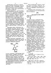 3-метил-5-(индолил-3)-2,4-пентадиеновая кислота,обладающая антитранспирантной активностью (патент 1003522)