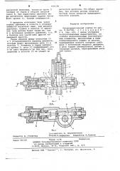 Предохранительный клапан (патент 646128)