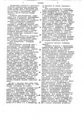 Цветоанализатор (патент 1041882)
