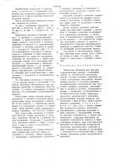 Индикатор давления для шахтных гидравлических крепей (патент 1328538)