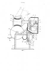 Устройство для чистки швейных изделий (патент 607863)