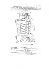 Устройство для образования траншей во льду (патент 142310)