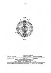 Предохранительное устройство (патент 1437597)