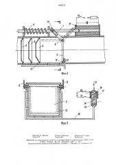 Фотоэлектрический концентратомер (патент 1636727)