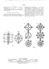 Датчик тахометрического расходомера (патент 332329)