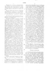 Способ определения координат источников акустической эмиссии (патент 1392496)