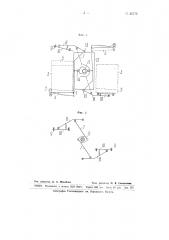Станок для отделения поддонов от свежеотформованного камня или подобного изделия (патент 65175)