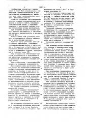 Установка для сушки сыпучих материалов (патент 1087754)