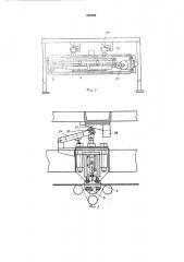 Устройство для резки листового материала (патент 220942)