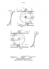 Ленточный конвейер (патент 1121192)