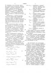 Система регулирования геометрических размеров листов из термопласта (патент 1282090)