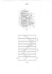 Гидромеханическая передача для транспортного средства (патент 495219)