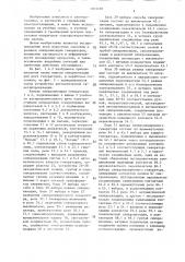 Панель синхронизации генераторов учебной электростанции (патент 1403218)