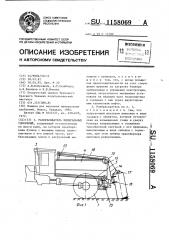 Разбрасыватель минеральных удобрений (патент 1158069)