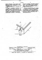 Воскотопка солнечная а.п.озерова (патент 1012852)