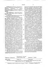 Устройство для мойки корнеклубнеплодов (патент 1666043)
