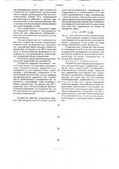 Устройство для поверки двухкоординатных автоколлиматоров (патент 1744453)