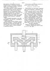 Приспособление для прессования (патент 728970)