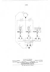 Привод формообразующих движений станка (патент 621922)