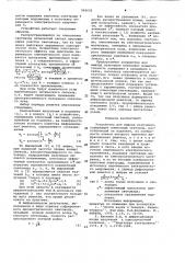 Устройство для вывода излучения (патент 966650)