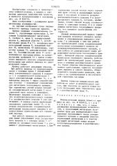 Пневматический привод тормозов прицепа (патент 1518173)