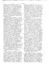 Механизм фиксации поворотноделительного стола (патент 841915)