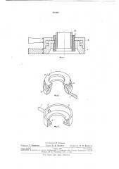 Муфта для соединения шлангов (патент 291068)