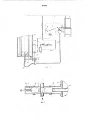 Устройство для нанесения покрытий на центробежную изложницу (патент 459303)