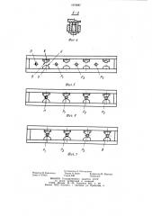 Шаговый конвейер автоматической линии (патент 1070087)