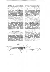 Тормозное устройство для самодвижущихся экипажей (патент 8267)