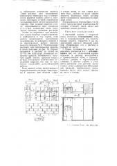 Фасонный кирпич (патент 50272)