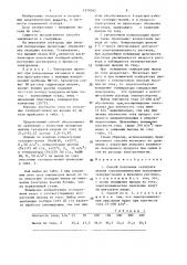 Способ получения теллурата натрия (патент 1379342)