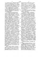 Генератор импульсов для электроэрозионной обработки (патент 944851)