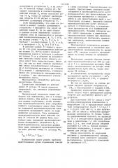 Смеситель сыпучих материалов (патент 1333393)