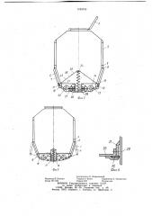 Кузов вагона для перевозки сыпучих грузов (патент 1194743)