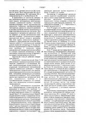 Каротажная станция (патент 1749867)