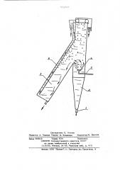 Устройство для флотационной очистки сточной воды (патент 722587)