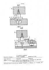 Способ центрирования крупногабаритных цилиндрических изделий под сварку (патент 1530394)