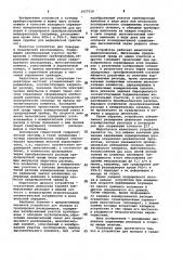 Устройство для поверки и градуировки преобразователей расхода (патент 1027528)