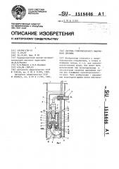 Система горизонтального вакуумного дренажа (патент 1518446)