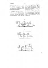Широкодиапазонный ламповый генератор (патент 106825)
