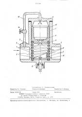 Регулятор расхода жидкости (патент 1275384)